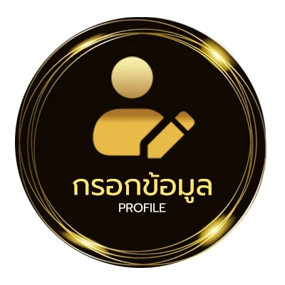 โปรไฟล์ ซื้อหวย 20x20 คือกี่บาท